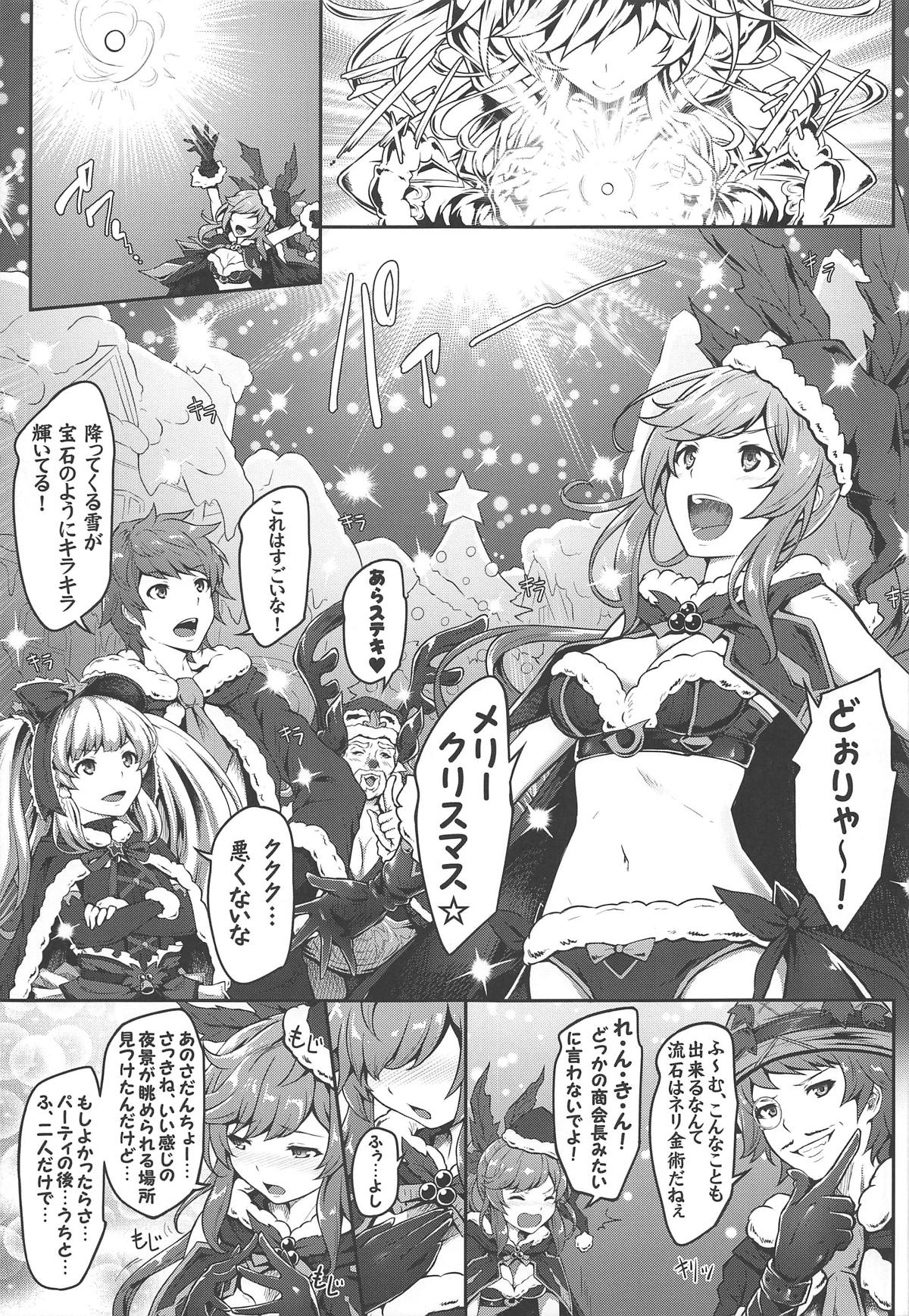 (C95) [e☆ALI-aL! (Ariesu Watanabe)] Danchou Love (Granblue Fantasy) page 3 full