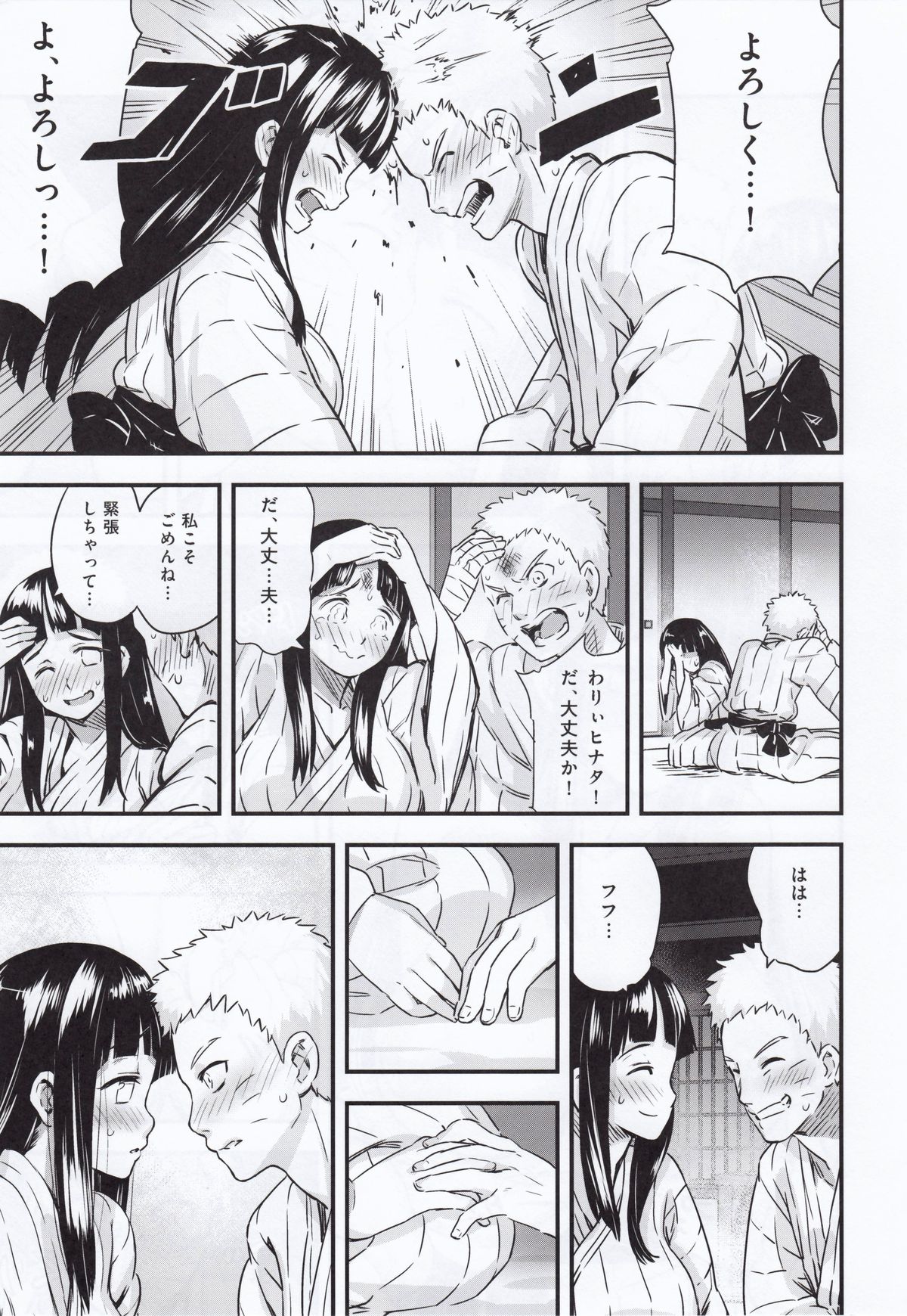 (C88) [774 House (774)] Attaka Uzumaki (Naruto) page 8 full