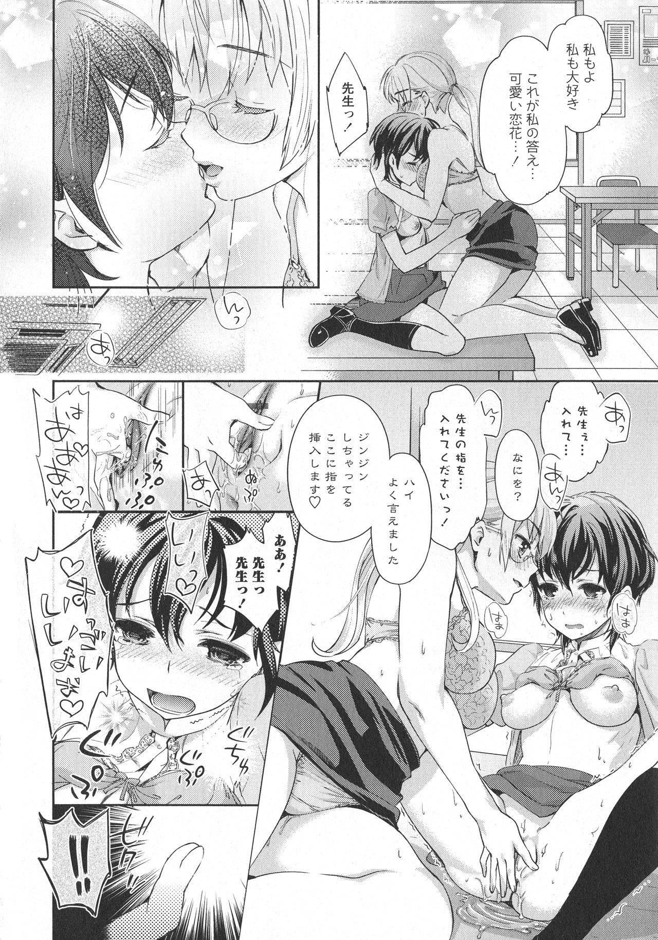 [Anthology] L -Ladies & Girls Love- 06 page 22 full