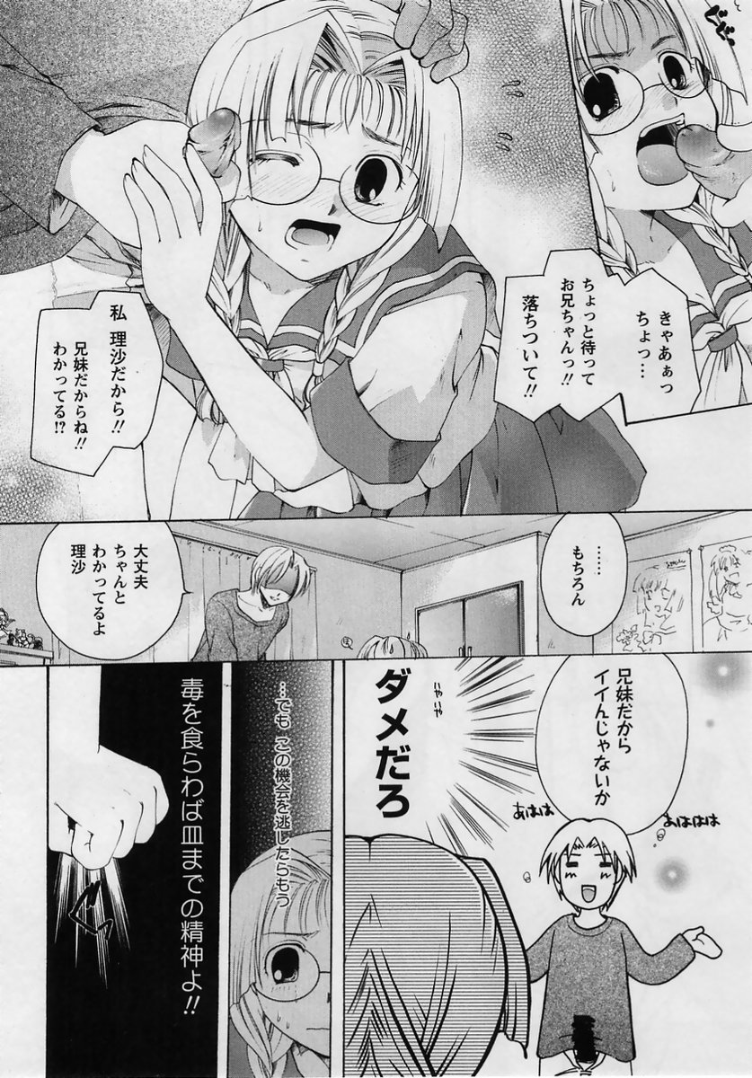 Comic Masyo 2005-02 page 50 full