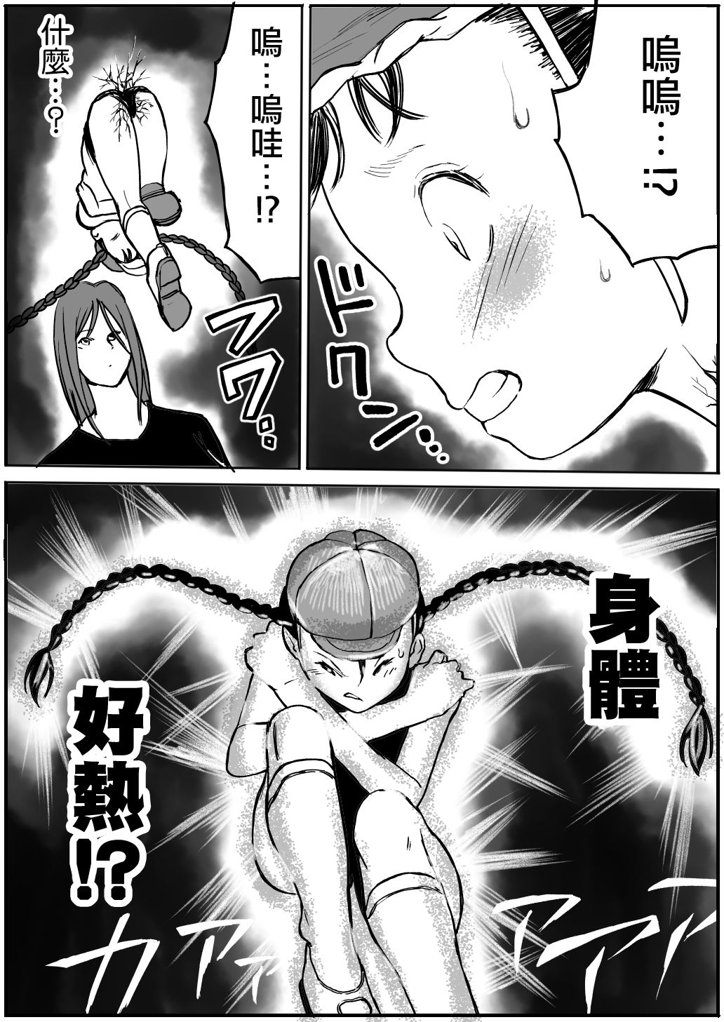 [Ichinichi Atelier (Himei Yoru)] Shoujo to Shoujo to Jigokuezu 4-kan [Chinese] [沒有漢化] page 19 full