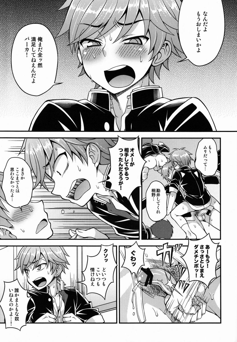 (Shota Scratch 20) [Datsuryoku Kenkyuukai (Kanbayashi Takaki)] Fujun Kankei page 4 full