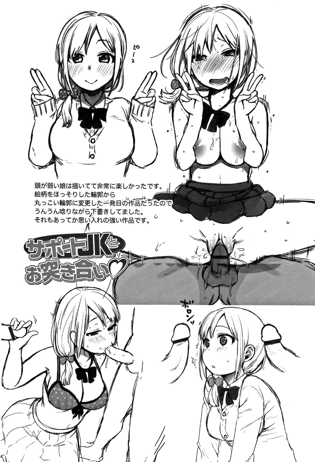 [Narita Koh] Oji-san to Issho page 26 full