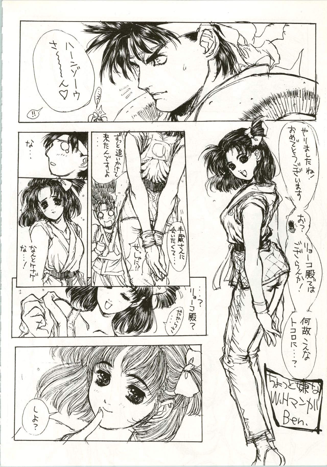 (C48) [NAS-ON-CH, ST. DIFFERENT  (Various)] DRUGGERS HIGH!! III (Macross 7) page 28 full