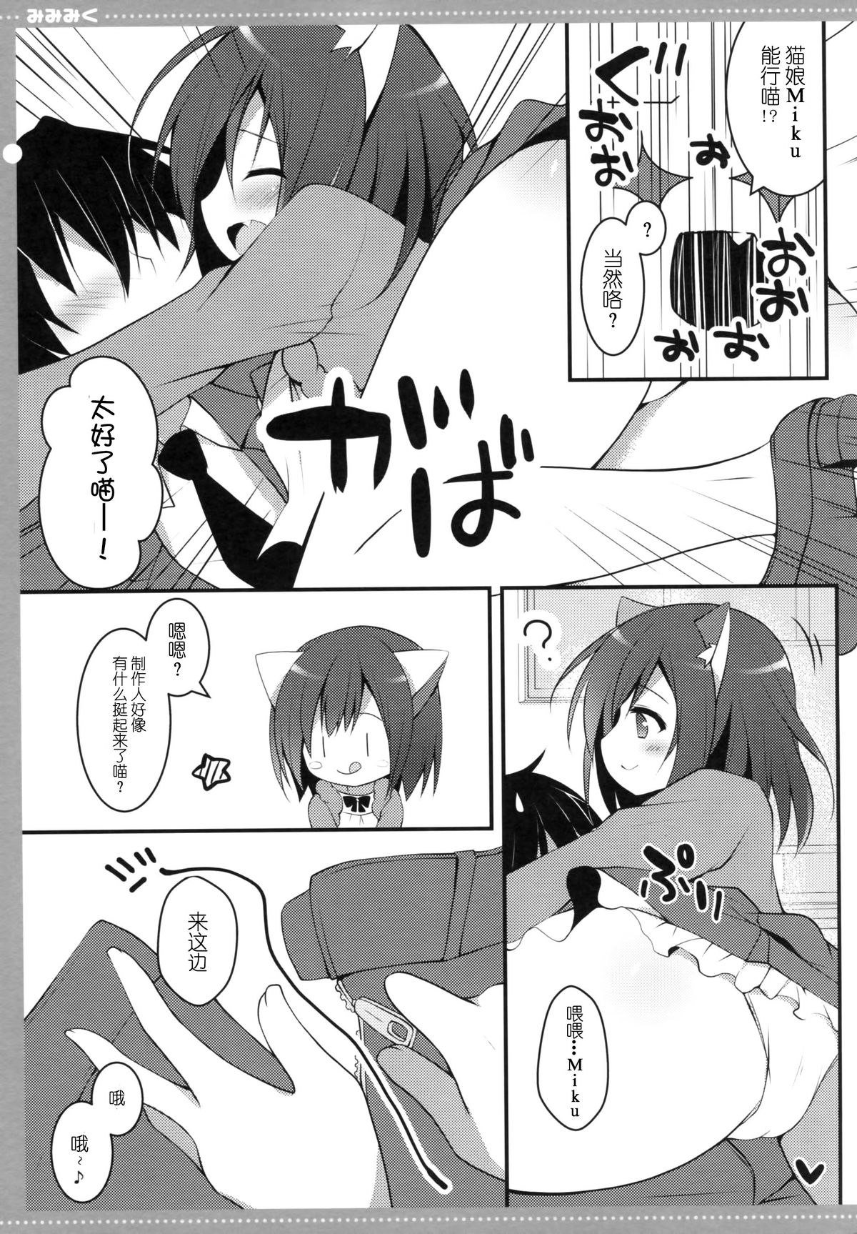 (CSP6) [Public bath (Izumi Yuhina)] Mimimiku (THE IDOLM@STER CINDERELLA GIRLS) [Chinese] [CE家族社] page 6 full