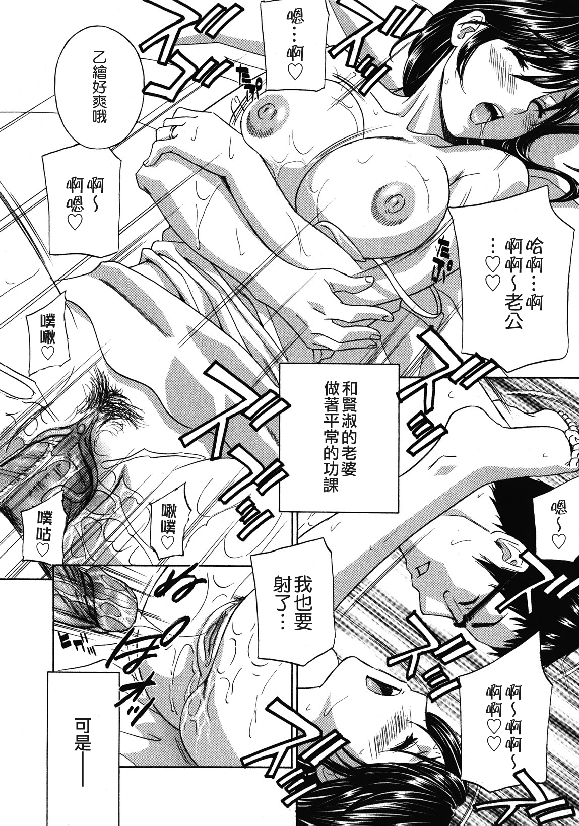 [Drill Murata] Haitoku Lab - Haitoku Laboratory [Chinese] [貪狼閣] page 50 full