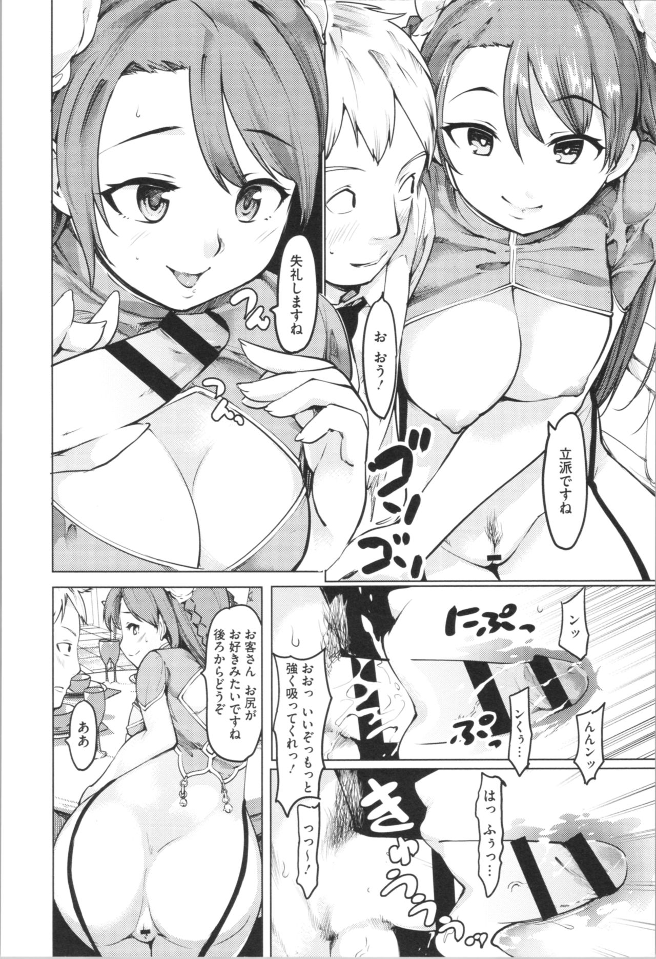 [Fujiwara Shunichi] Kan Ban Musume page 20 full