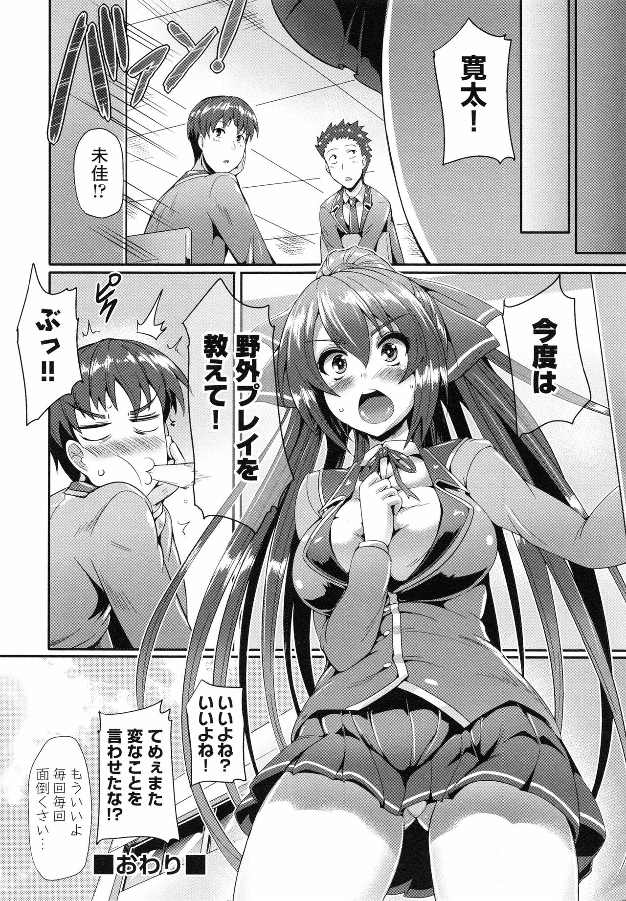 [Nekoi Hikaru] Junai Memorial page 32 full