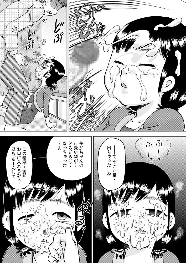 [Calpis Koubou (7ten Paoki)] Meikko no Okuchi ~Nonomiya Mika~ page 22 full