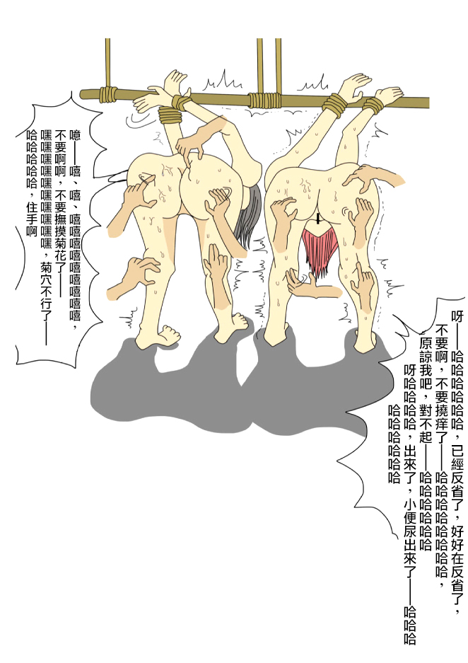 [Kusugu Land] Gomennasai suru made Namaiki Musume o Kochokocho Kusuguri Jigoku Seme! [Chinese] [狂笑漢化组] page 20 full