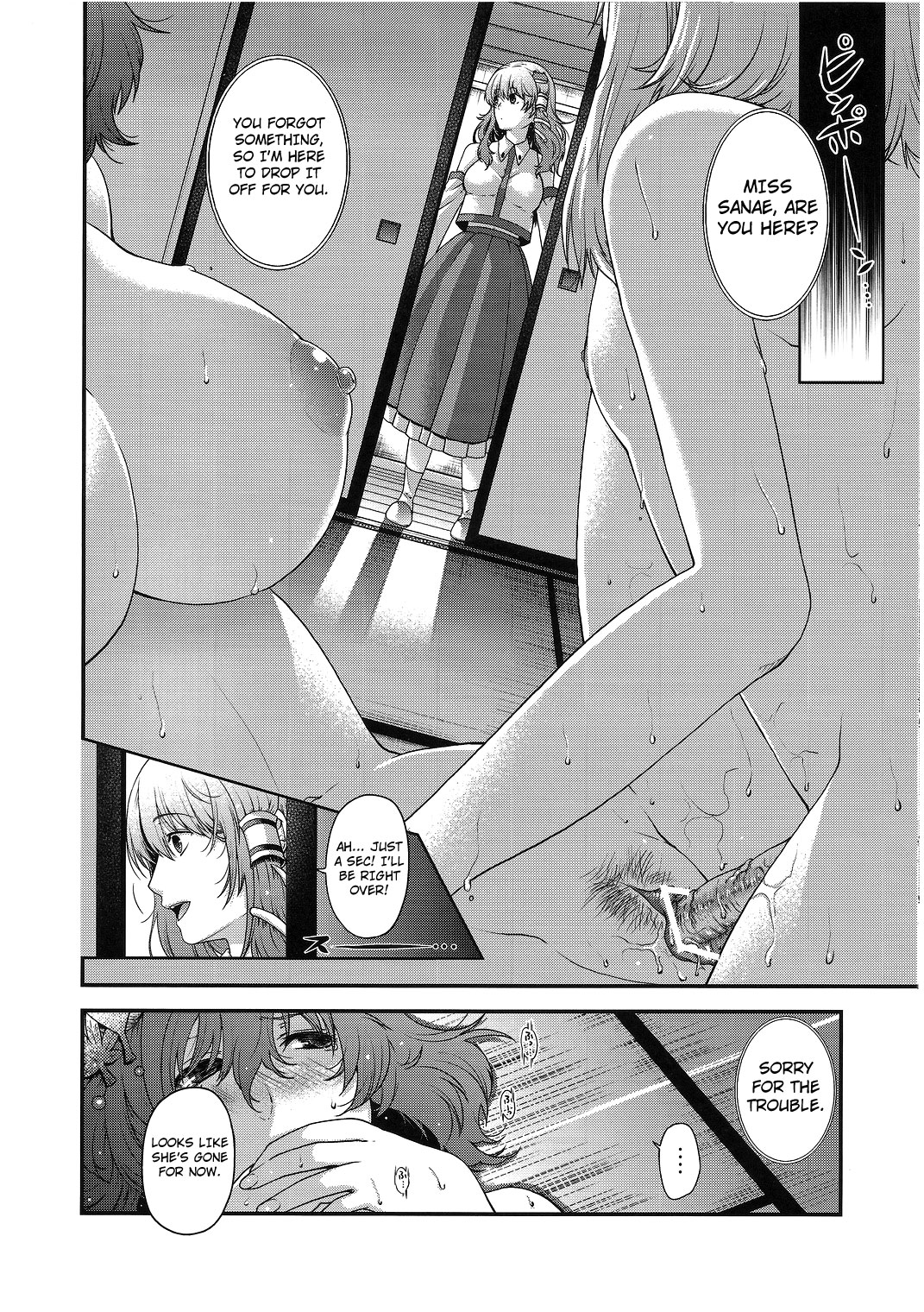 [HMA (Hiyoshi Hana)] SKB2 (Touhou Project) [English] [4dawgz + FUKE] page 23 full