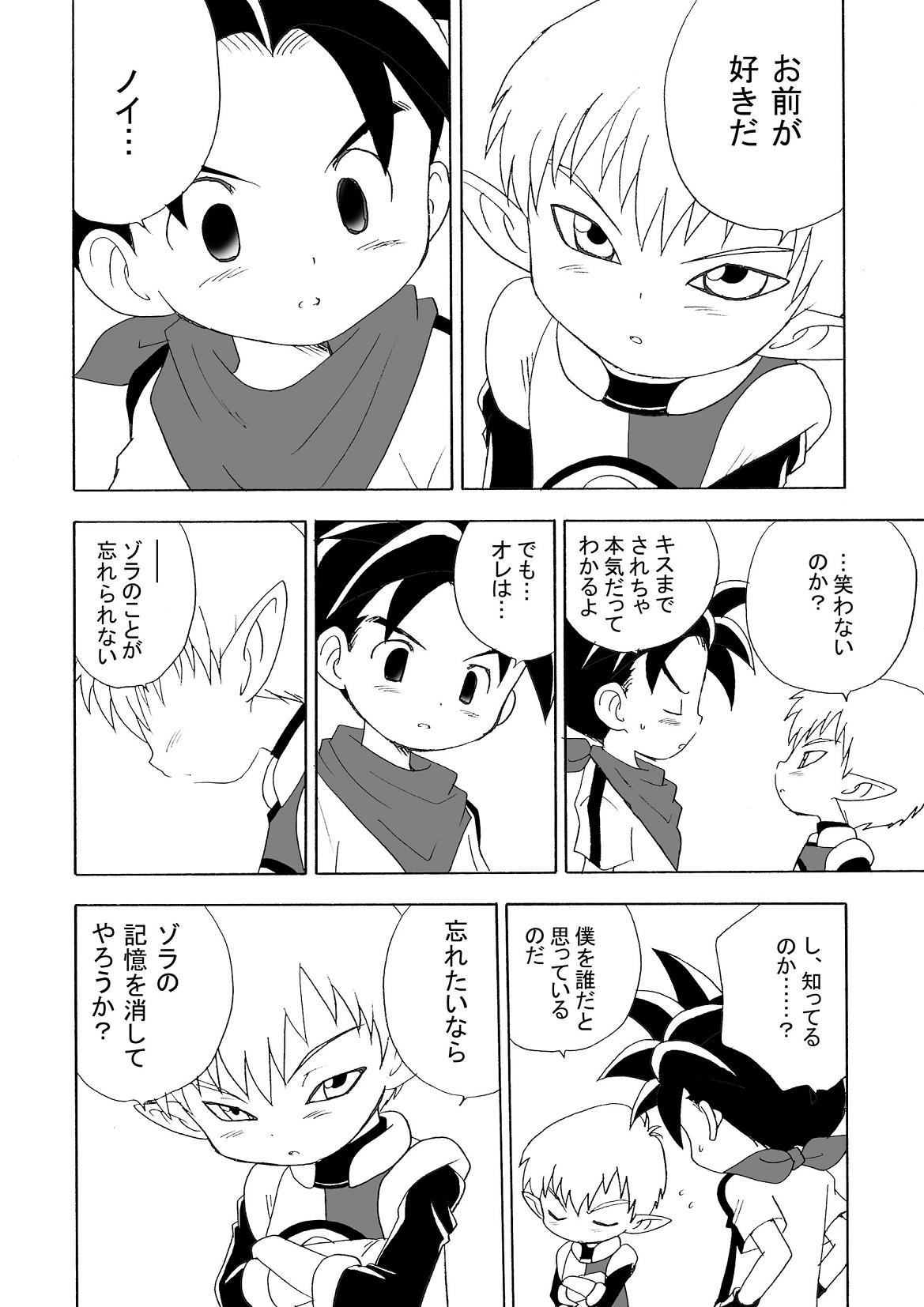 [Yumemirukoro Sugitemo (R)] LITTLE☆DARLING (BLUE DRAGON) page 8 full