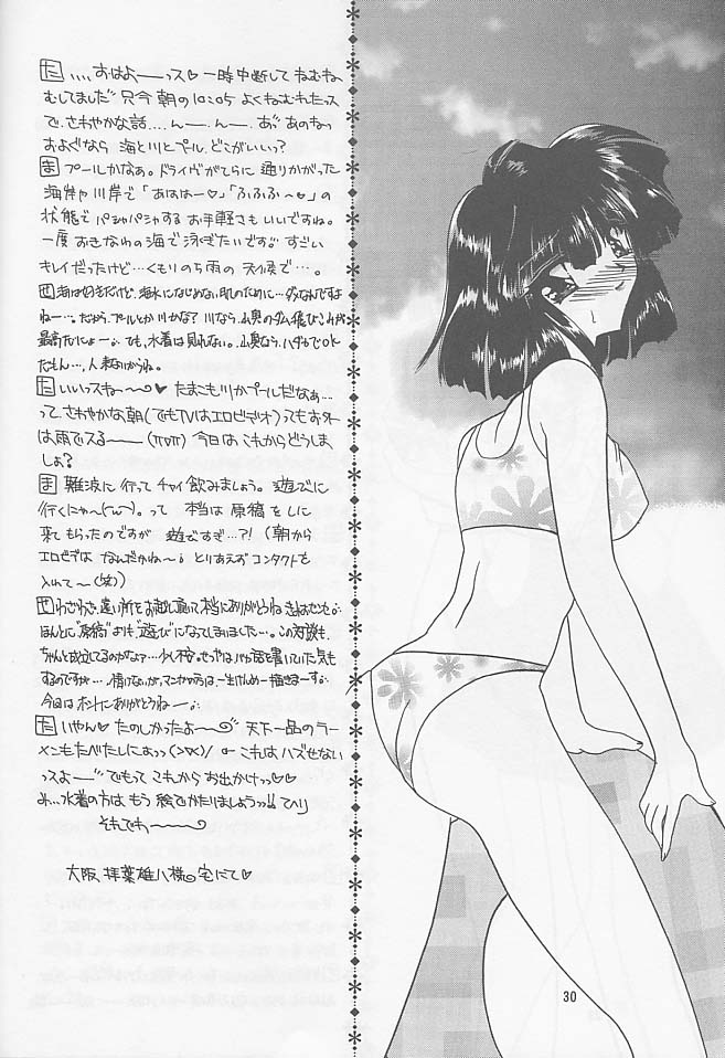 (C58) [Rakuen Tengoku (Kimio Tamako)] Oyogi ni Ikou page 29 full