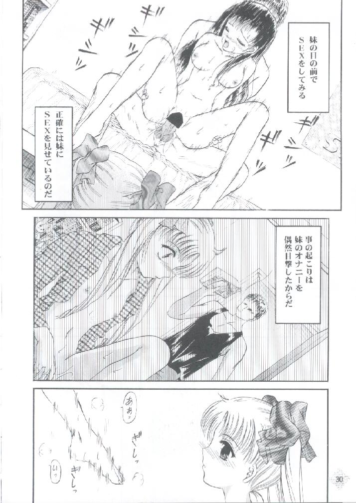 (C55) [Trap (Urano Mami)] Shoujo Kankin 3 page 28 full