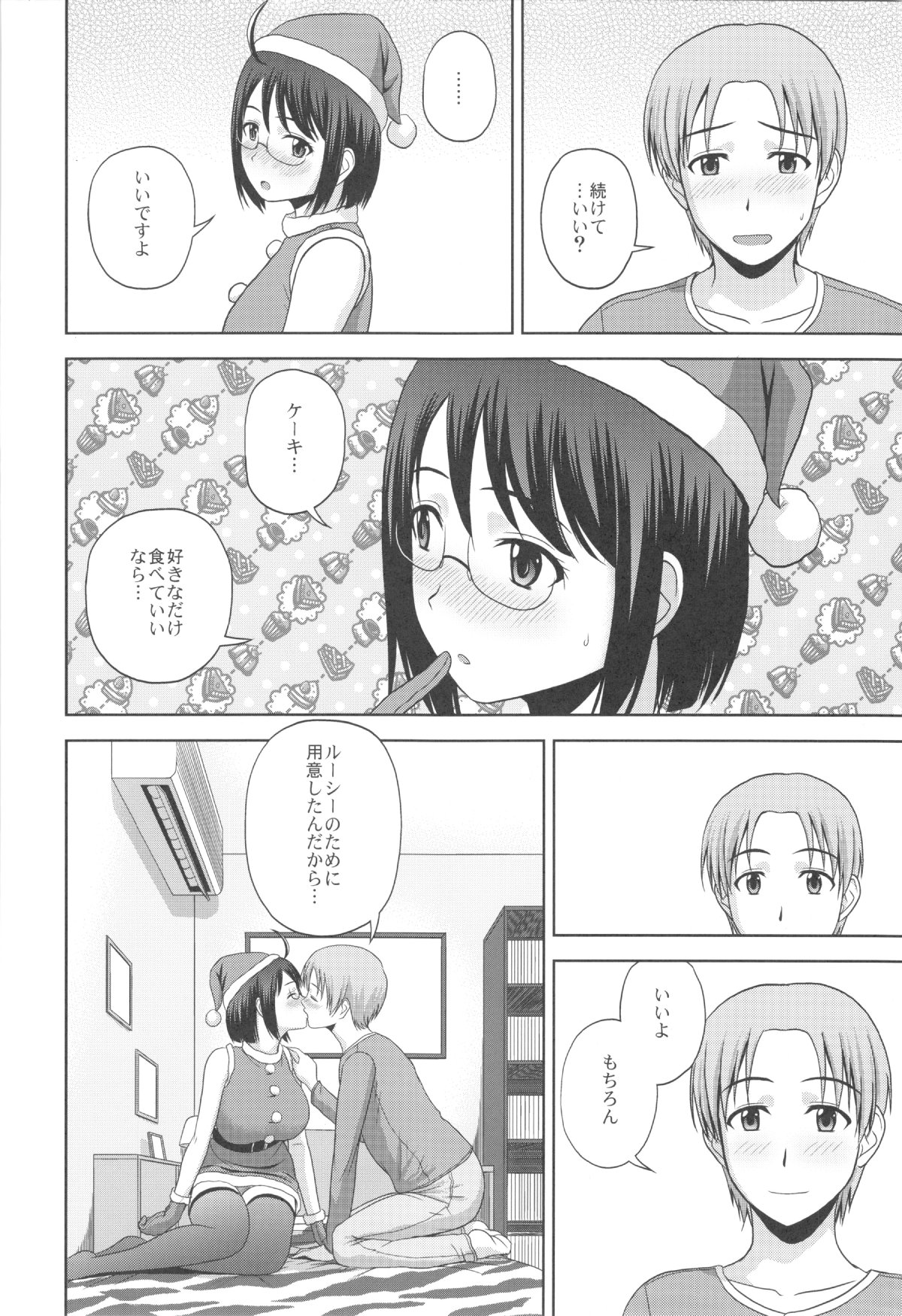 (C87) [G-SCAN CORP. (Satou Chagashi)] Sexuality x Service4 (Servant x Service) page 8 full