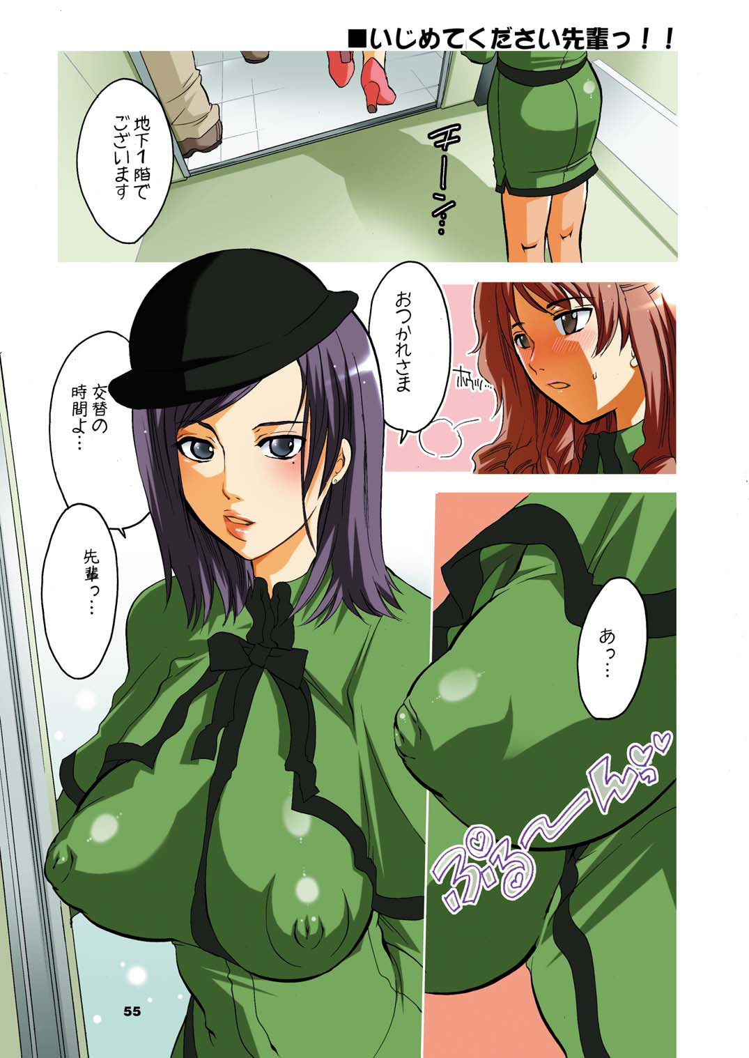 (C71) [HONEY QP] M-o wo Produce 3 (Various) page 55 full