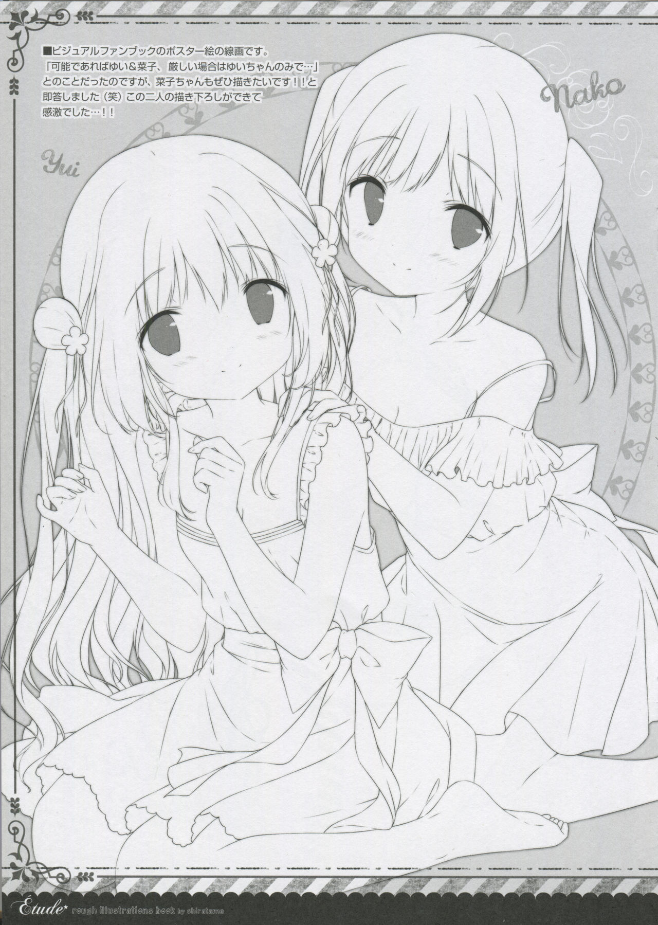 (C91) [Shiratamaco (Shiratama)] Étude 12 page 9 full