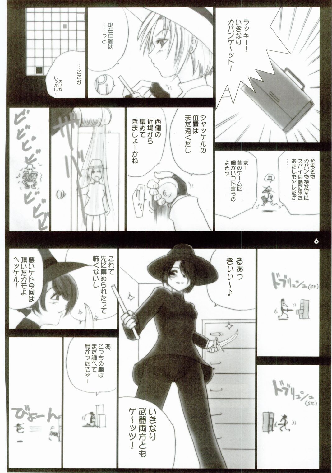 (C67) [Ikebukuro DPC (DPC)] WhiteImpureDesire vol.4 (Various) page 5 full