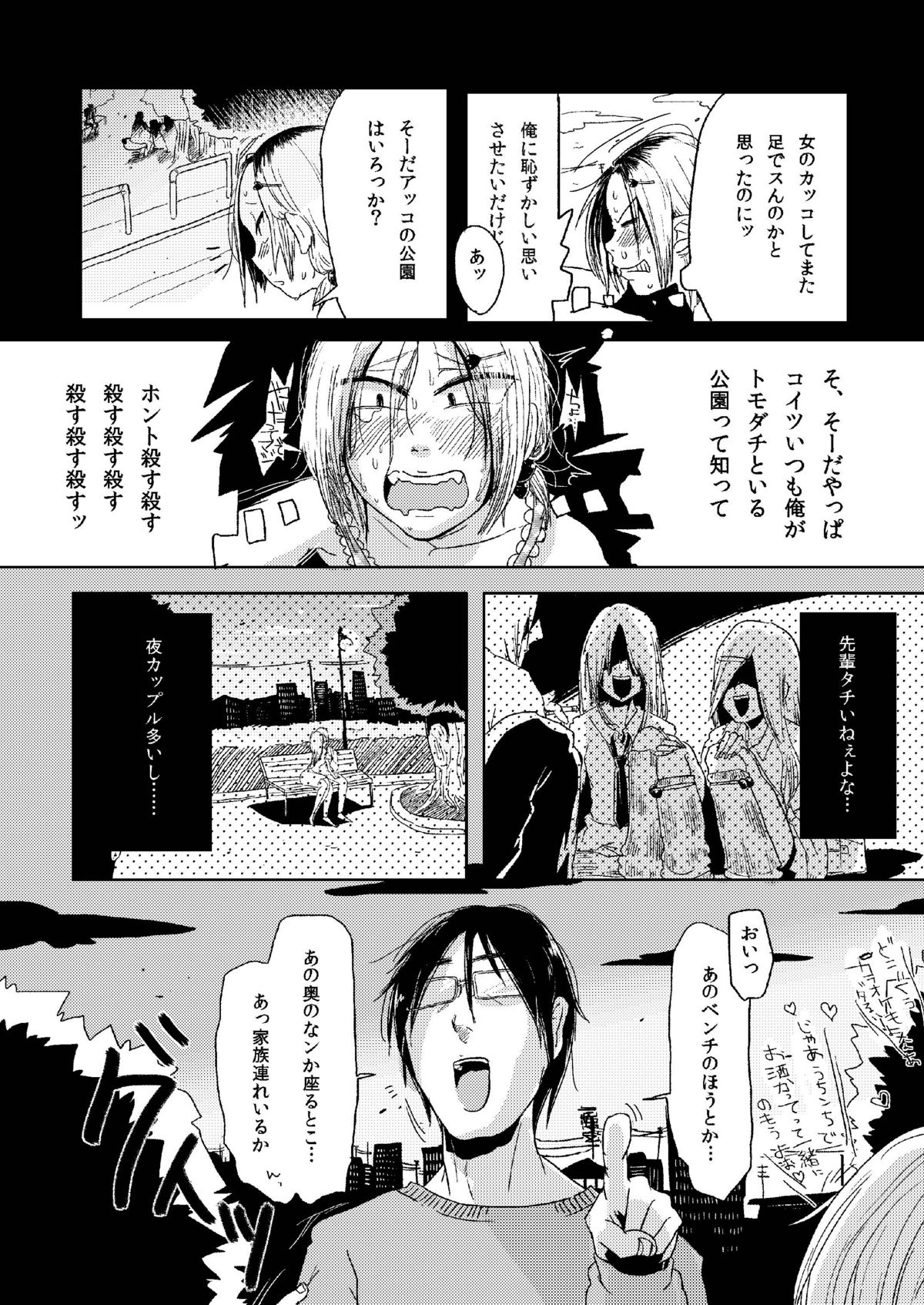 (Shota Scratch 16) [Mabataki Mosezu] Kagikko Koufun Jojisou Kozukai Kasegi page 10 full