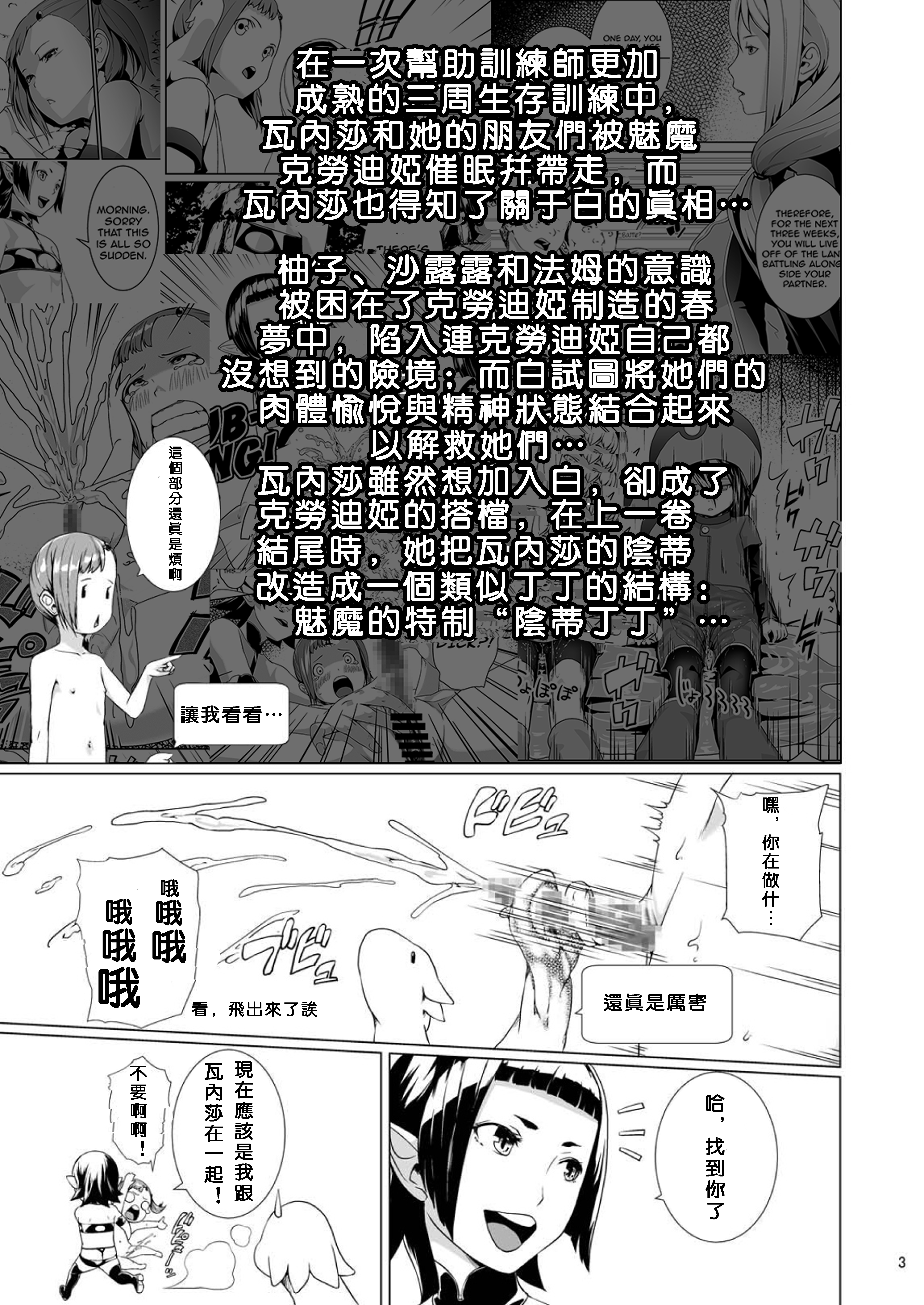 [Jukuseiya Koubou (Hamunohito)] Tentacle Tamer! Episode 3 Act 2 [Chinese] [沒有漢化] [Digital] page 4 full