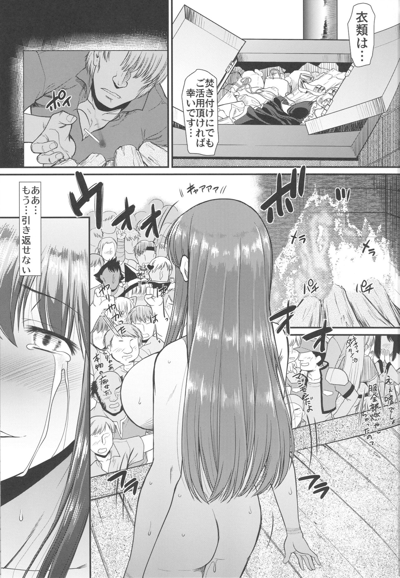 (C96) [Hooliganism (Murasaki Syu)] Roshutsu Kairaku ni Kusshite Mesu Ochi Shita Sugata Minna ni Mirarechatte Watashi Korekara Dousurun daro? page 11 full