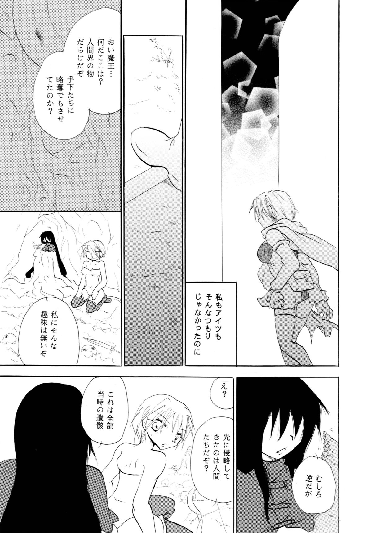 [Otona no Douraku (Orenuma Tooko)] Touch Me Please+ [Digital] page 32 full