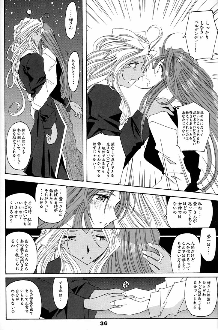 (C59) [RPG Company 2 (Various)] Fujishima Spirits 2 (Ah! My Goddess, Sakura Taisen) page 35 full