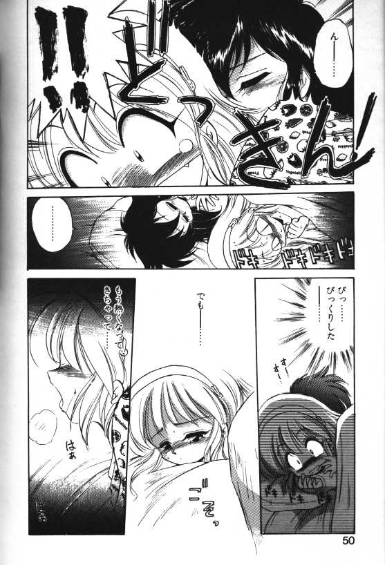 [Hoka no Ansorojii] Yoru o Futari de... page 10 full