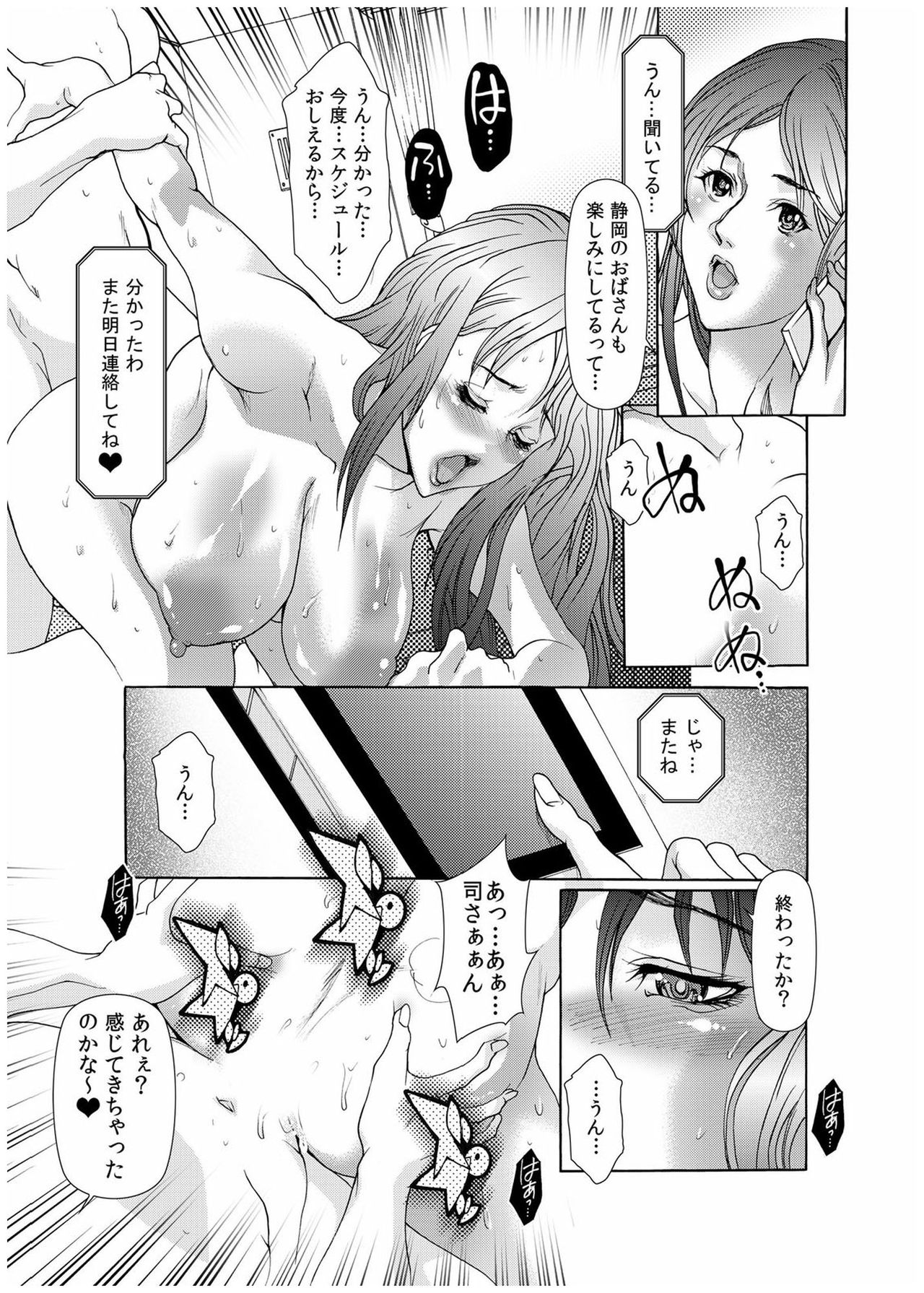 [San Kento] Dain Shimai ~Nozoka re, Choukyou sare, Nandomo Iku! 1-6 [Digital] page 38 full