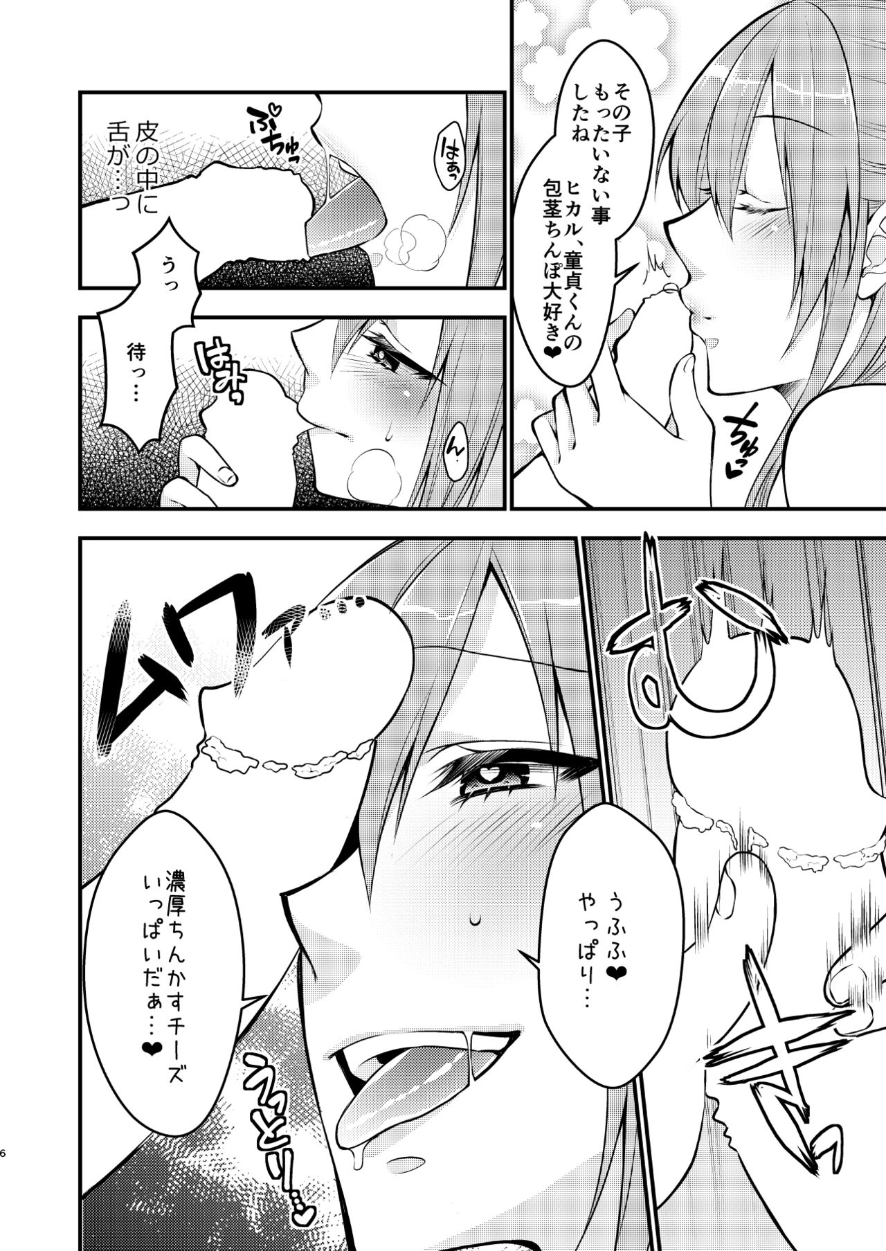 [Meisou Junkie (Neko Maru Rentarou)] Fuuzokujou ♂ ni Doutei Kokuhaku Shitara Naze ka Namahame Dekita Ken [Digital] page 7 full