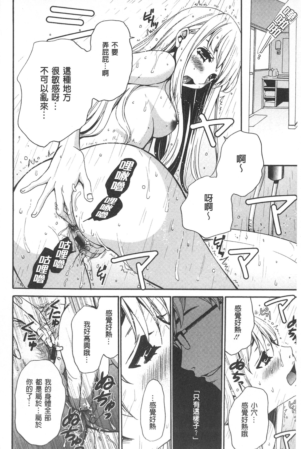 [Gotoh Akira] 21 Ji no Onna ~Camera no Mae no Mesuinu~ | 21時之女 ~鏡頭前的牝犬~ [Chinese] page 191 full