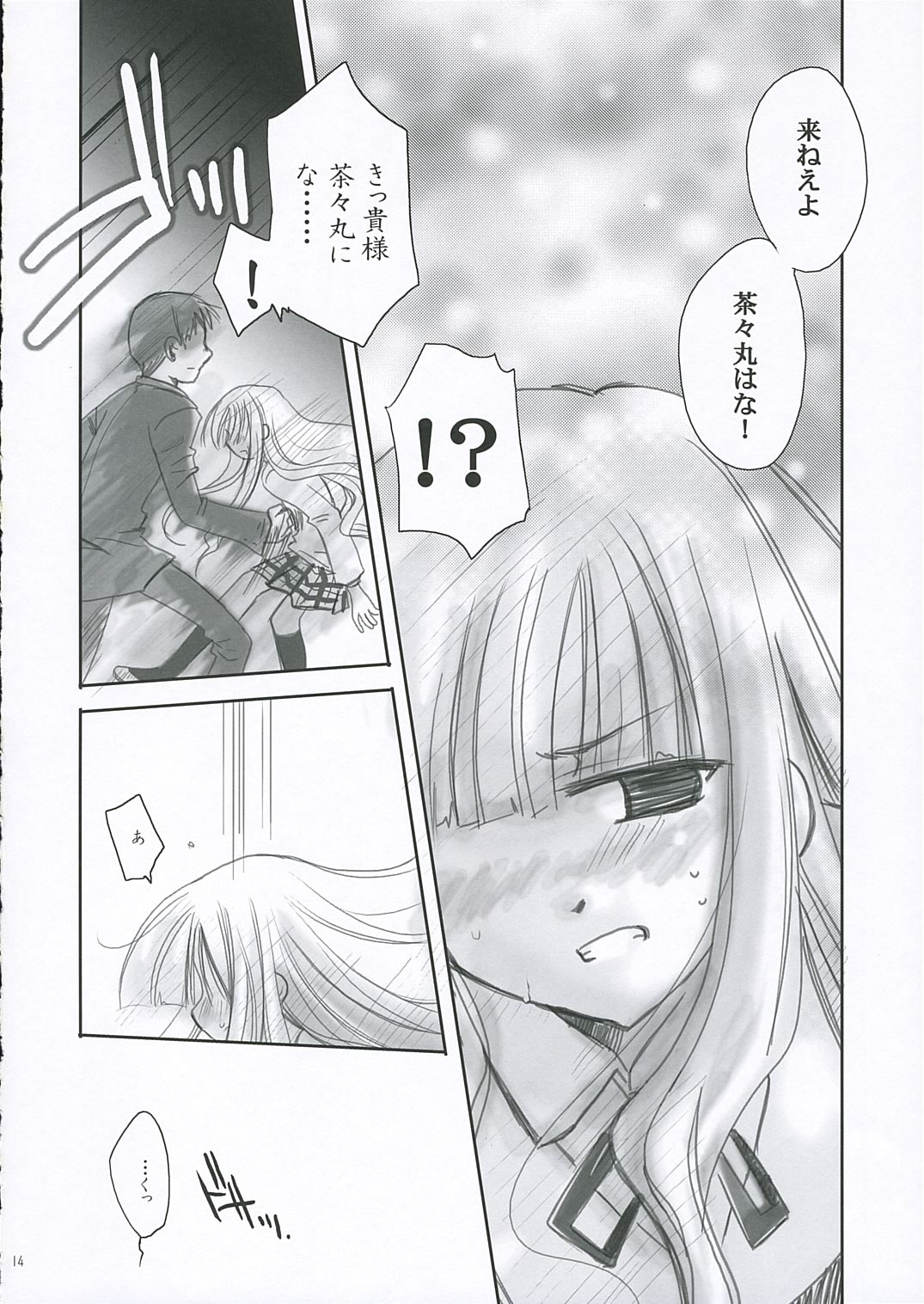 (Comic Characters! 2) [Daigaku Seiryouku (Daigakusei A)] Little Black Bitch (Mahou Sensei Negima!) page 14 full