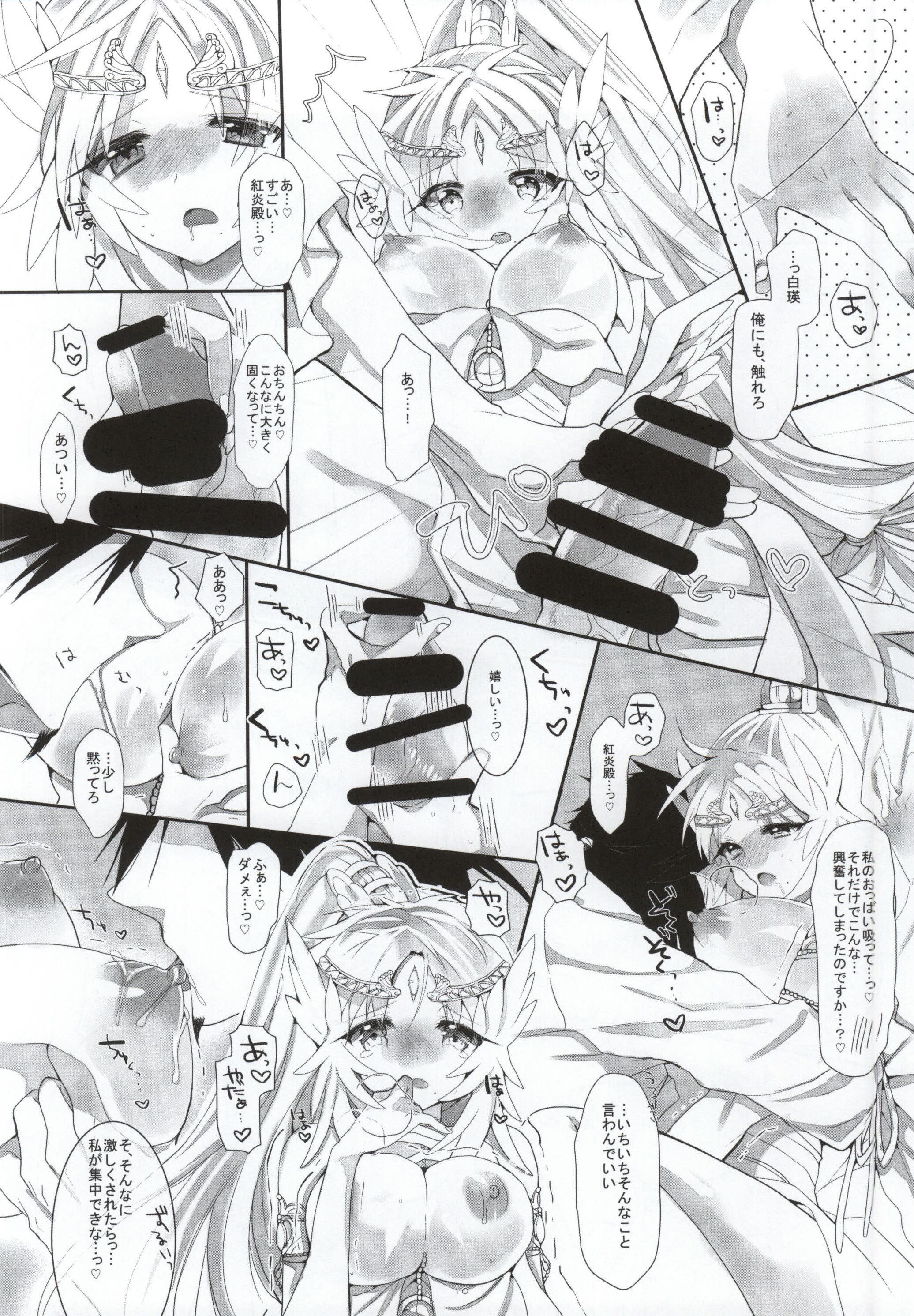 (SPARK9) [sardonyx (Shiru)] ANGELUS. (Magi) page 9 full