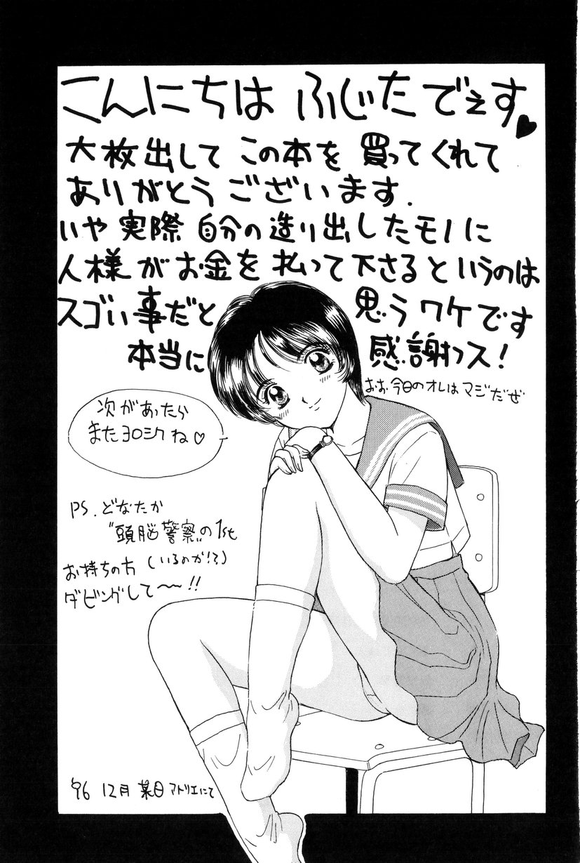 [Fujita Jun] Taste Of Honey page 162 full