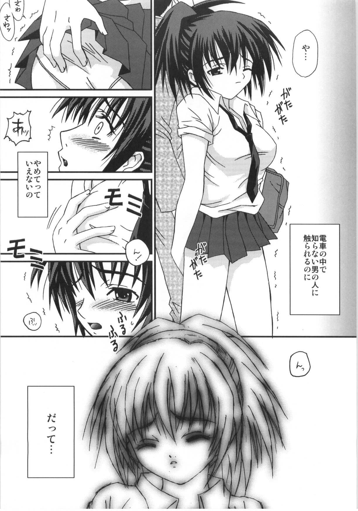 (C67) [PISCES (Hidaka Ryou, Hinase Kazusa)] Mousou Chuuihou (Ichigo 100%) page 4 full