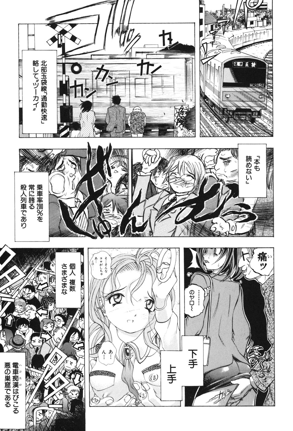 [Katarino Gisei] Kindan Game - Prohibited Game page 20 full