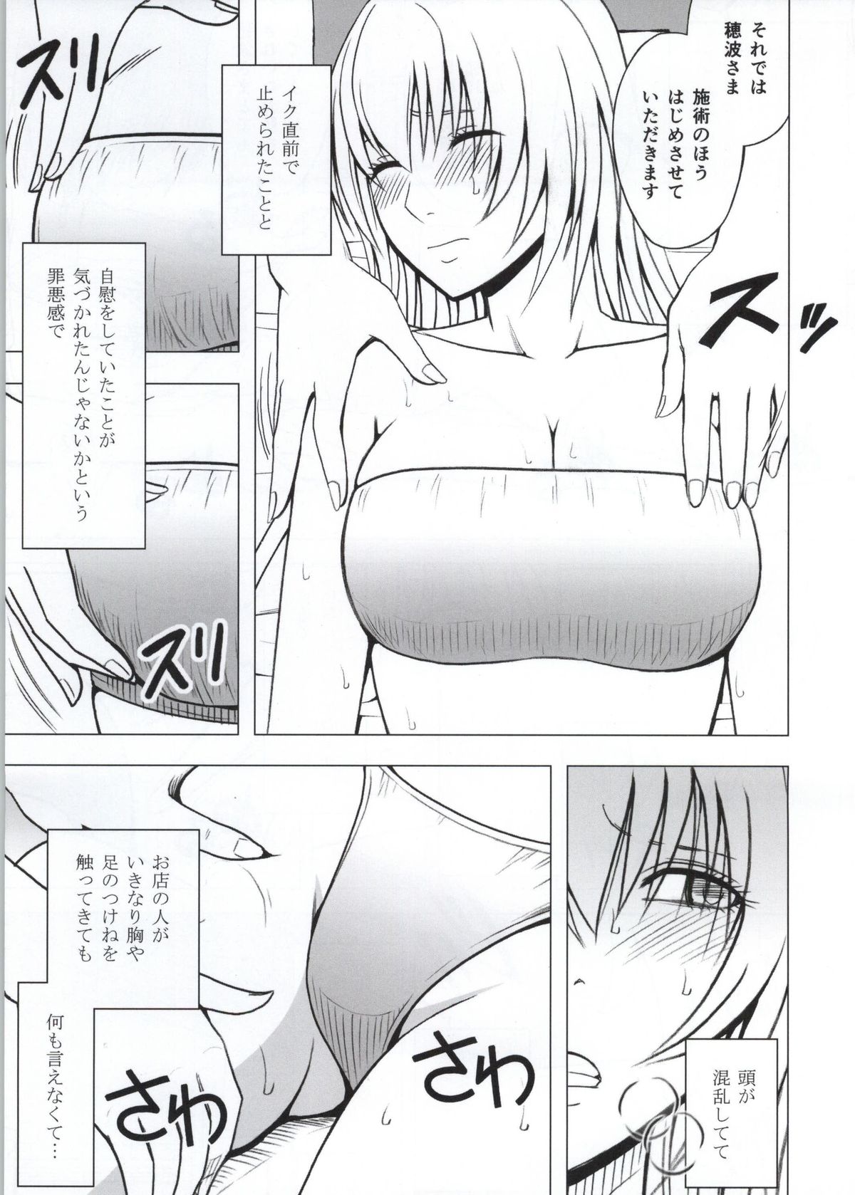 [Crimson Comics (Crimson)] Koe no Dasenai Joukyou de Massage de Ika Sareru Onna-tachi page 40 full