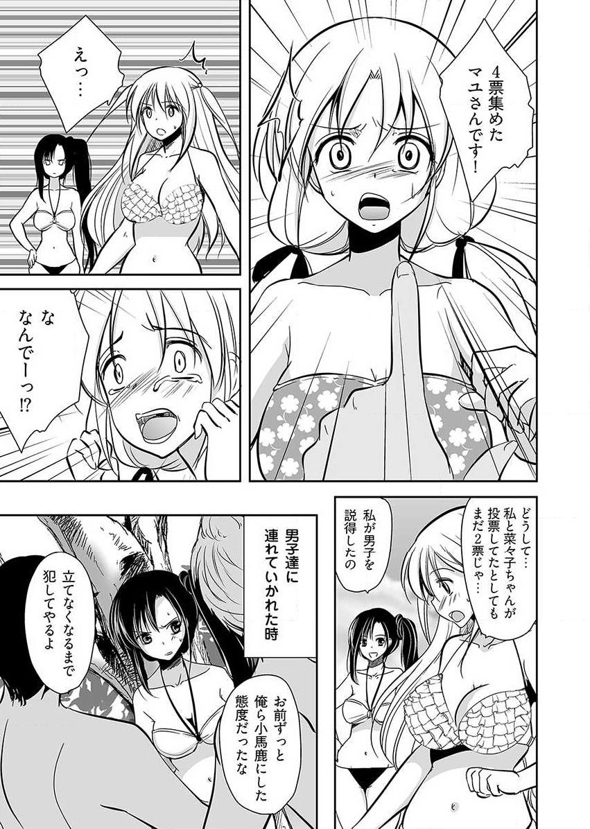 [Dynamite moca] Naburi Shima ~ Koshi ga Kudakeru made Yara reru Onna-tachi ~ Vol.1 page 35 full