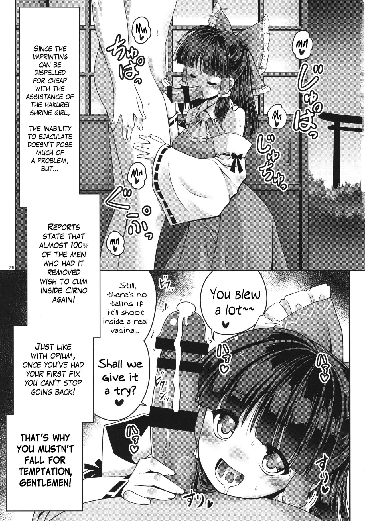 (SC2017 Autumn) [Yosutebito na Mangakaki (Tomoki Tomonori)] Seieki ni Muragari Suitsuku Yousei-tachi (Touhou Project) [English] {Mant} page 25 full