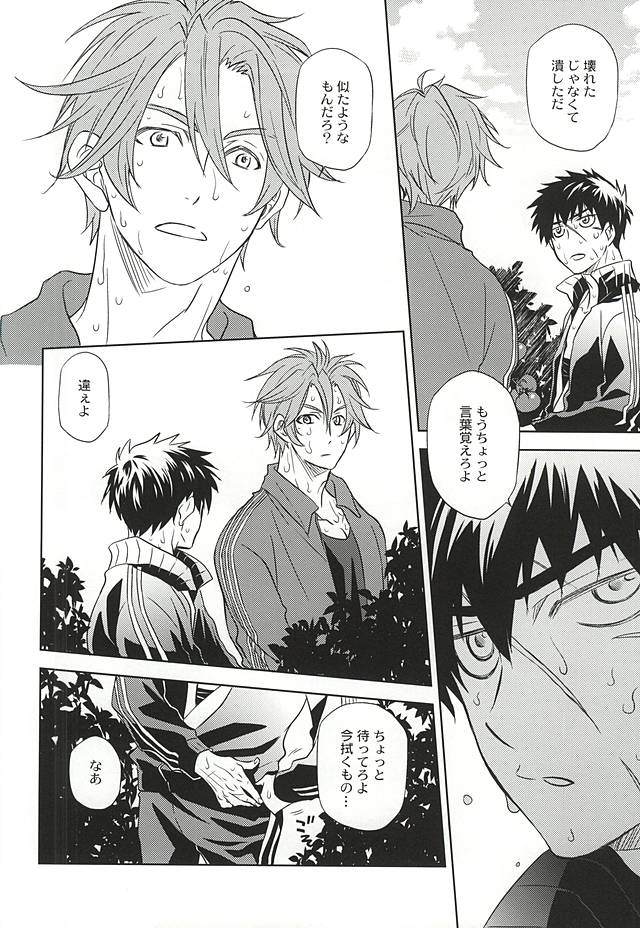 (Senka no Toki) [PINK POWER (Mikuni)] Akairo no Aji (Touken Ranbu) page 7 full