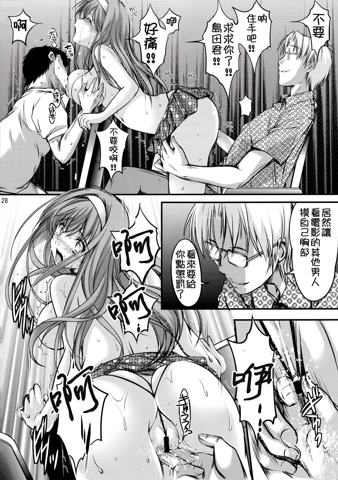 (C87) [HIGH RISK REVOLUTION (Aizawa Hiroshi)] Shiori Dai-San-Shou Yami no Kokuin Chuukan Shinsouban (Tokimeki Memorial) [Chinese] [祈花漢化組] page 28 full