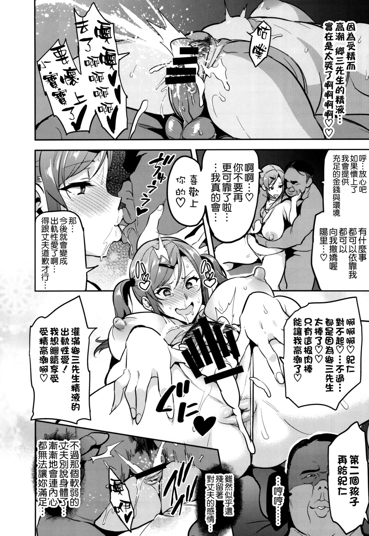 (C93) [Shinjugai (Takeda Hiromitsu)] Himawari wa Yoru ni Saku [Chinese] [空気系☆漢化] page 43 full