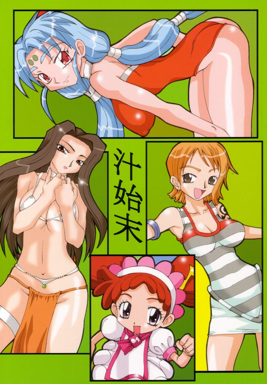 (SC19) [Unagi no Nedoko (Nakano)] Juushimatsu (Various) page 1 full
