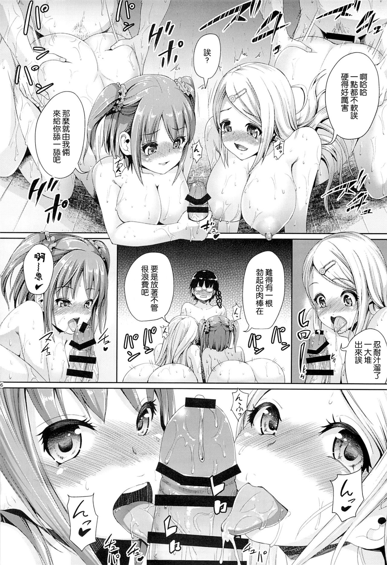 (C87) [Zetsubou Shiromuji (Shousan Bouzu)] Girl Sex Friend 2 [Chinese] [靴下汉化组] page 16 full