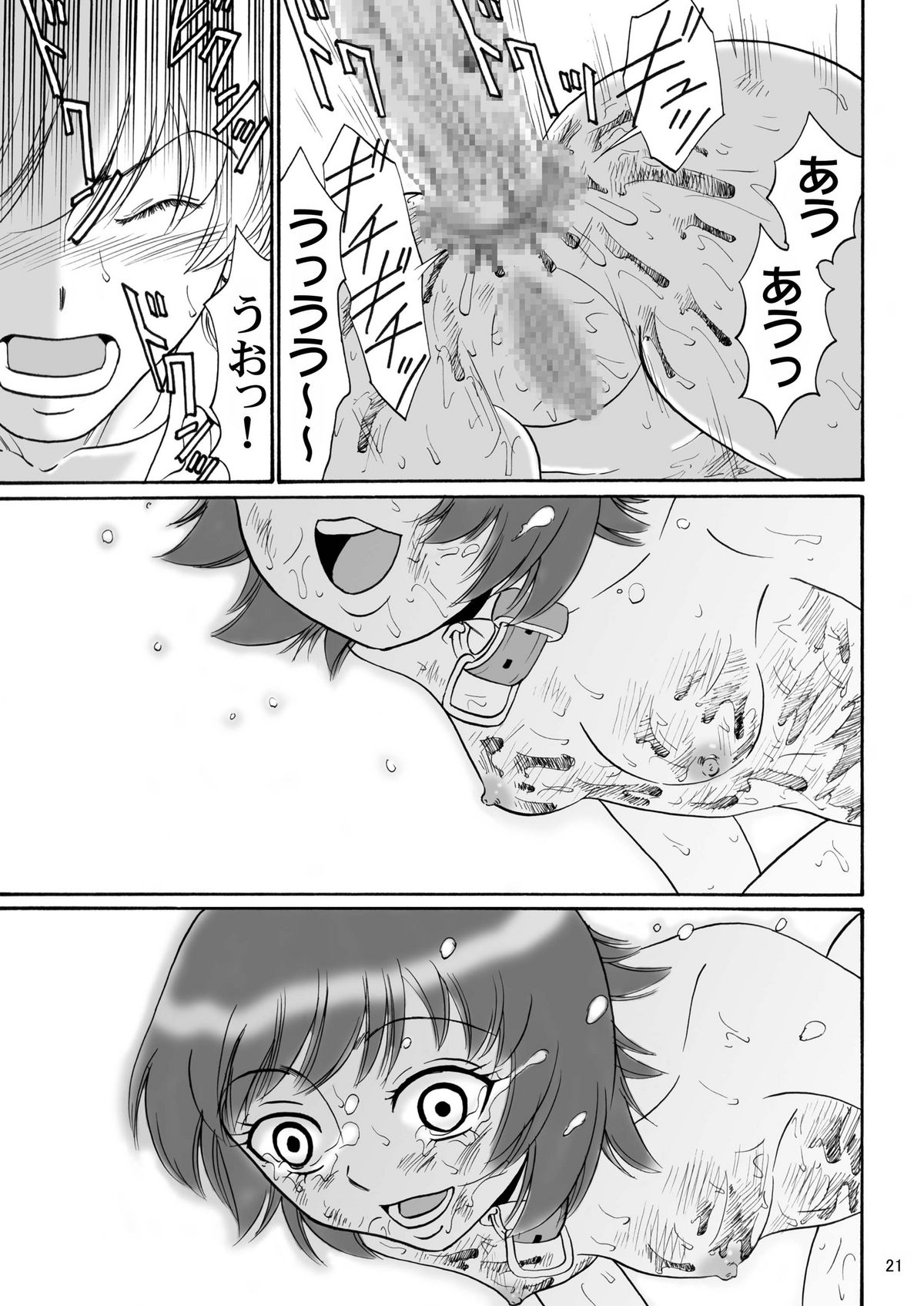 [Mousou Kai no Juunin wa Ikiteiru. (Kan Danchi)] Kyoudai SM Monogatari 7days fuzz ~Nanokakan Choukyouroku~ Kouhen [Digital] page 21 full