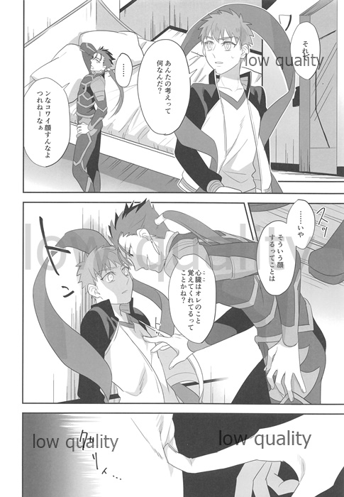 (Dai 7-ji ROOT4to5) [Atama Ohanabatake (Otama)] Suizen (Fate/Grand Order) page 7 full