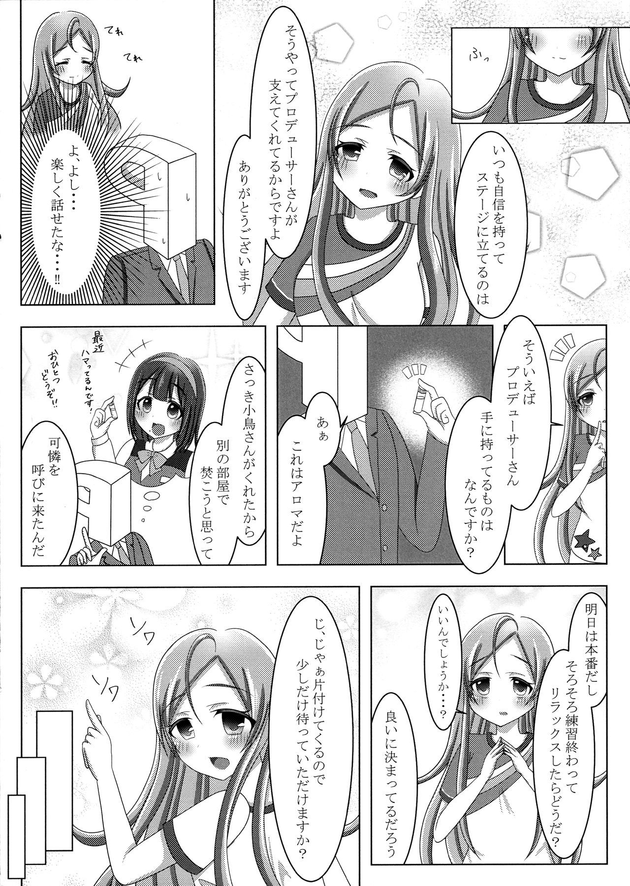 (C96) [Yasekurage (Kurage Himea)] Itsumoyori Sekkyokuteki na Karen-chan (THE IDOLM@STER MILLION LIVE!) page 5 full