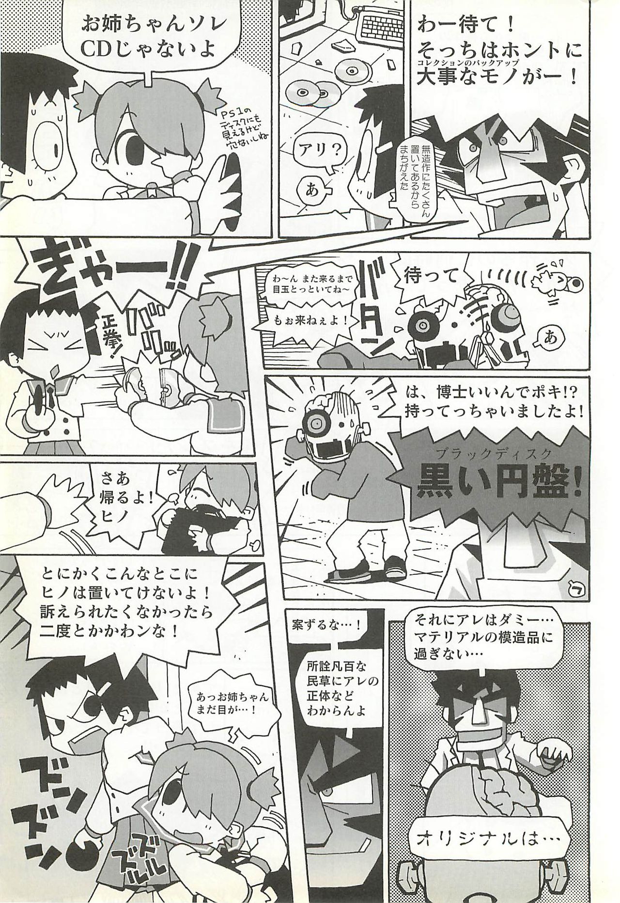 BugBug 2001-05 page 212 full