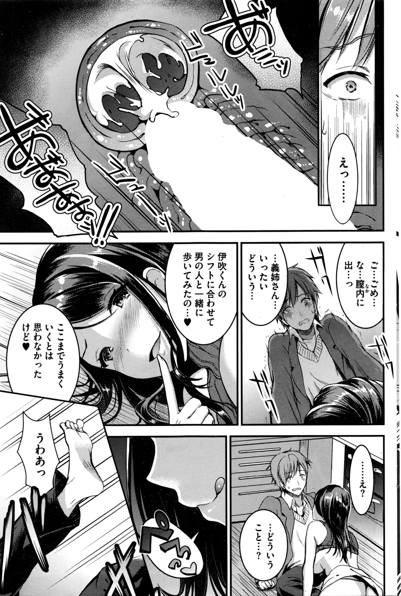 [Otabe Sakura] Unmei no Hito page 27 full