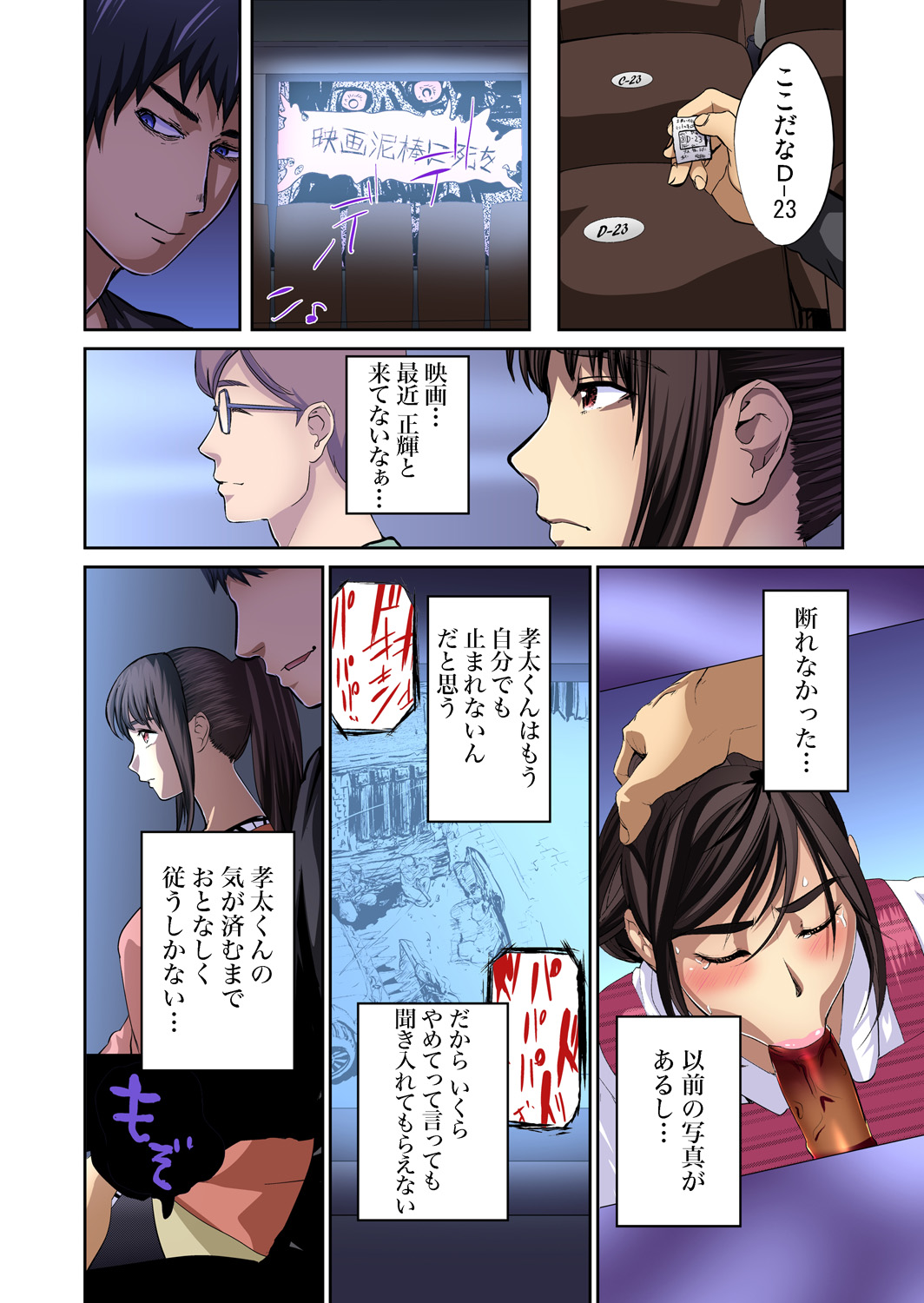 Gaticomi Vol. 65 page 58 full